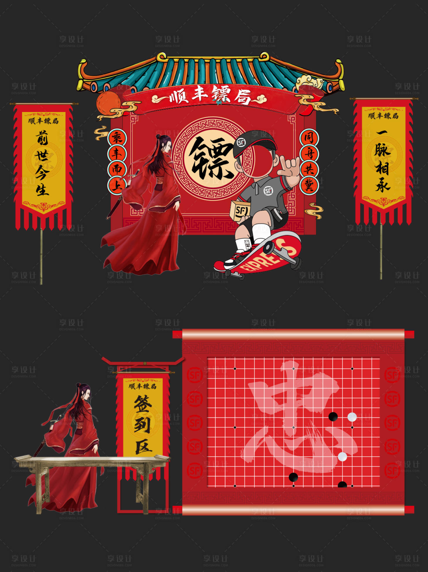 源文件下載【享設計】搜索編號：90100028792953178【美陳簽到背景墻江湖風】