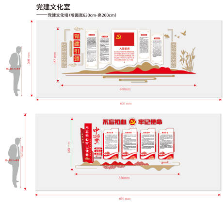 源文件下载【享设计】搜索编号：90320029026232681【红色党建文化墙】