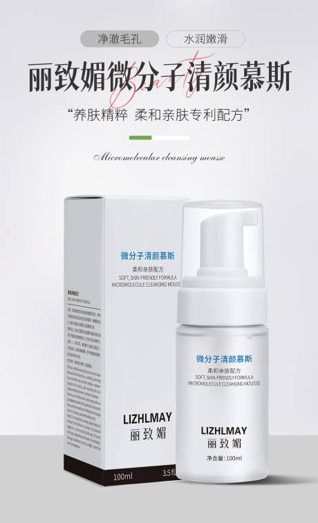 源文件下载【护肤品海报】编号：57020029075476496