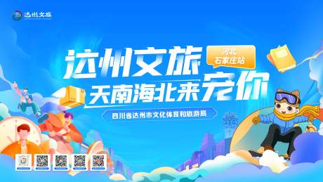 源文件下载【高校宠粉活动主画面】编号：94000029049151095