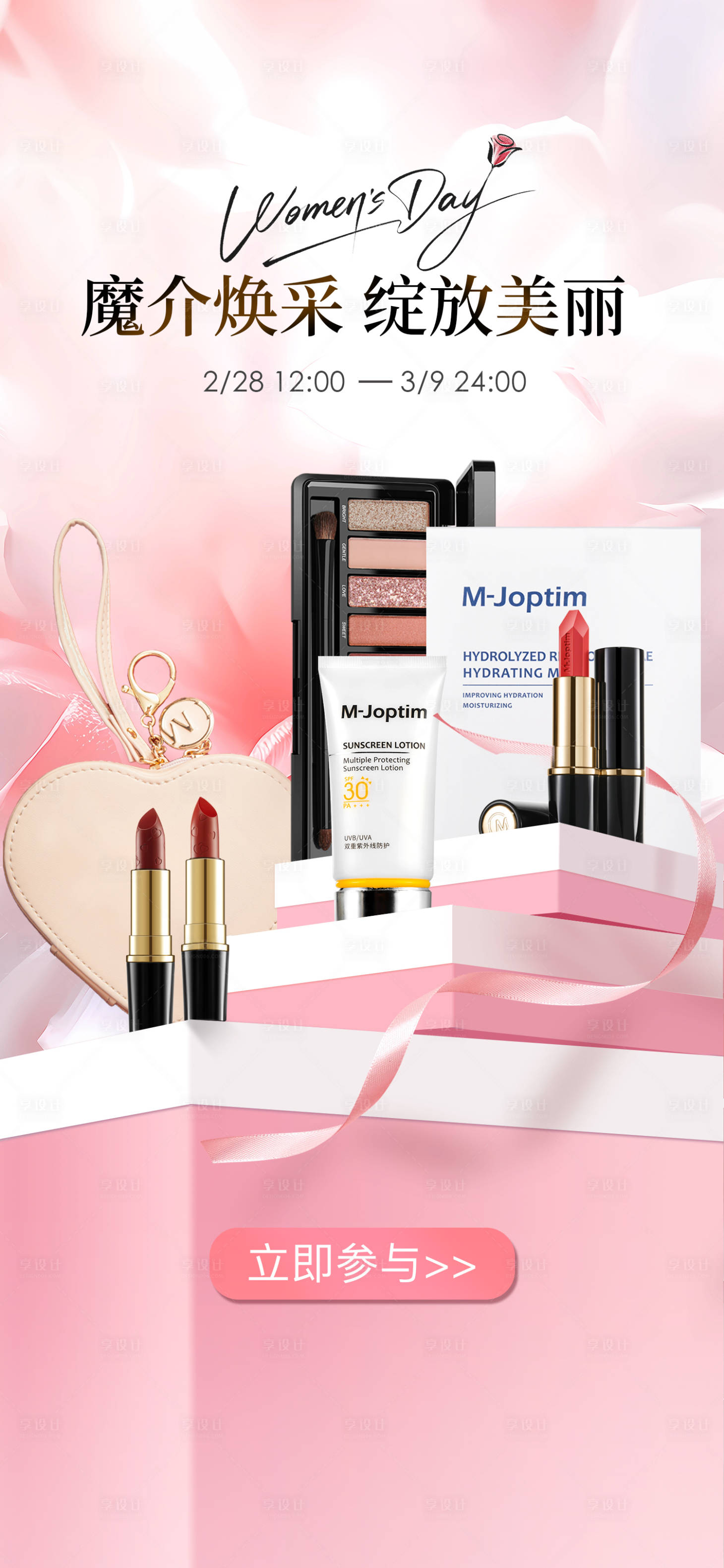 源文件下载【享设计】搜索编号：25350029004147982【海报】