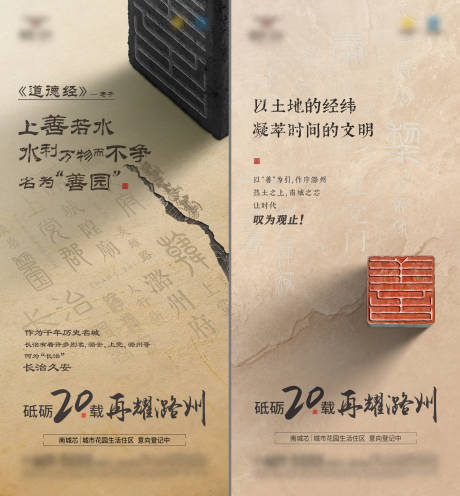 源文件下载【房地产项目入市形象 】编号：95300028981662417