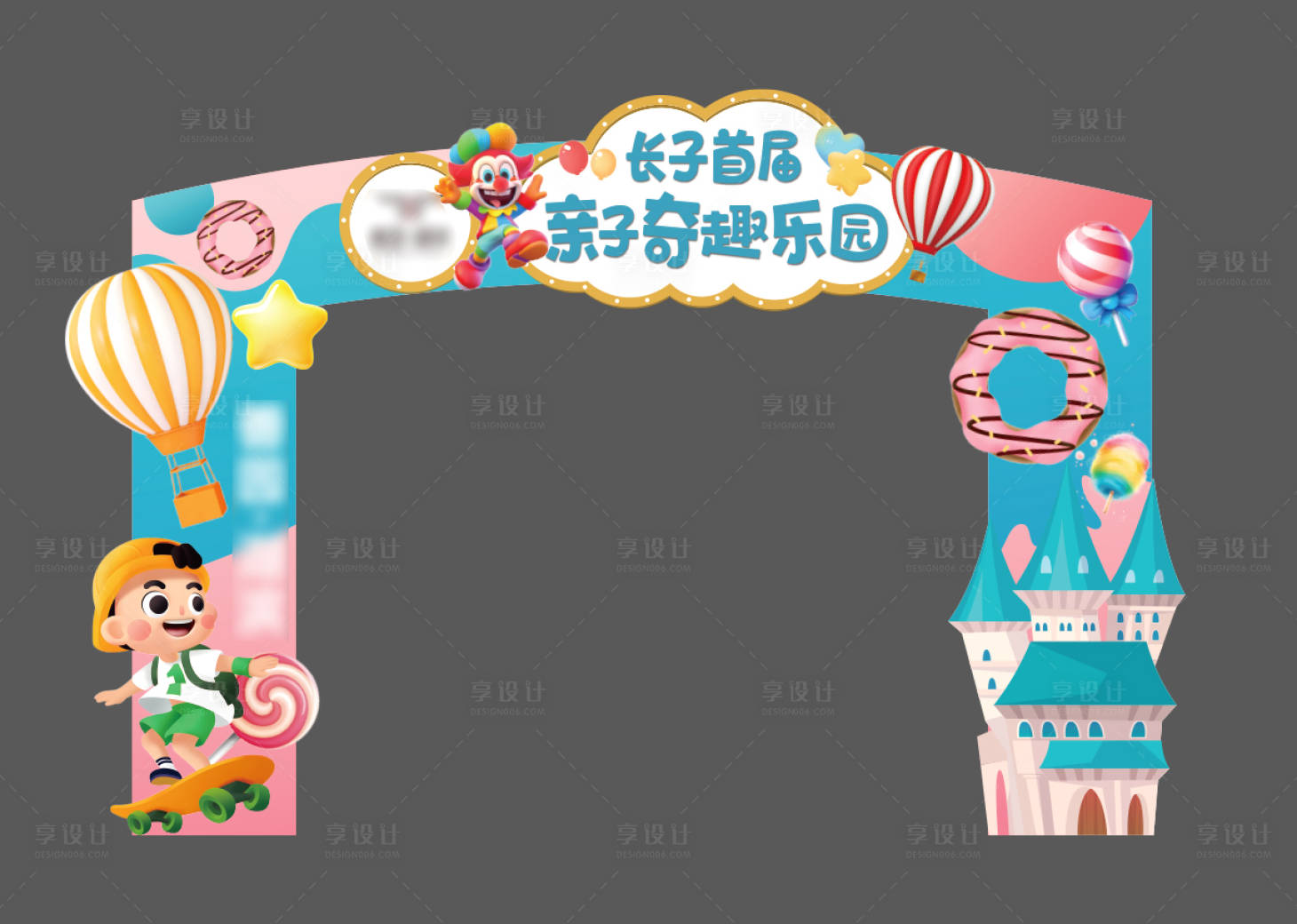 源文件下載【享設(shè)計】搜索編號：67930028620164028【親子活動拱門Ai矢量】