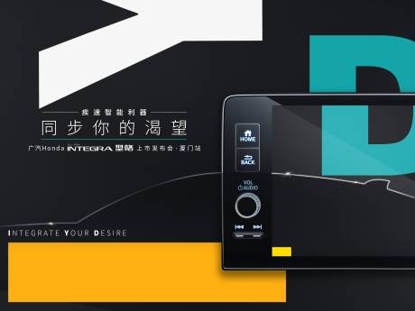 源文件下载【黑色炫酷汽车上市发布会主视觉】编号：73390029065785156