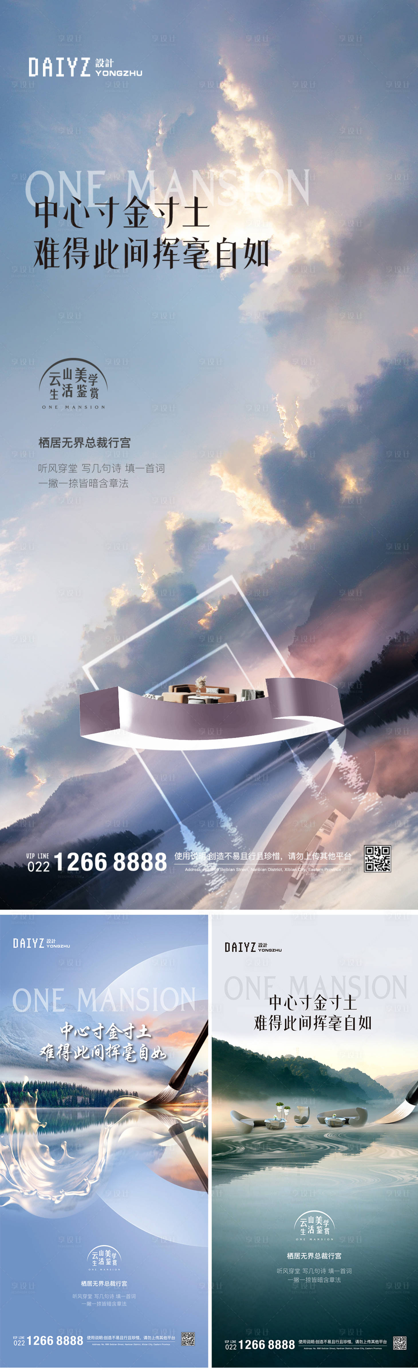 源文件下载【享设计】搜索编号：78060028998888824【地产创意价值点海报】