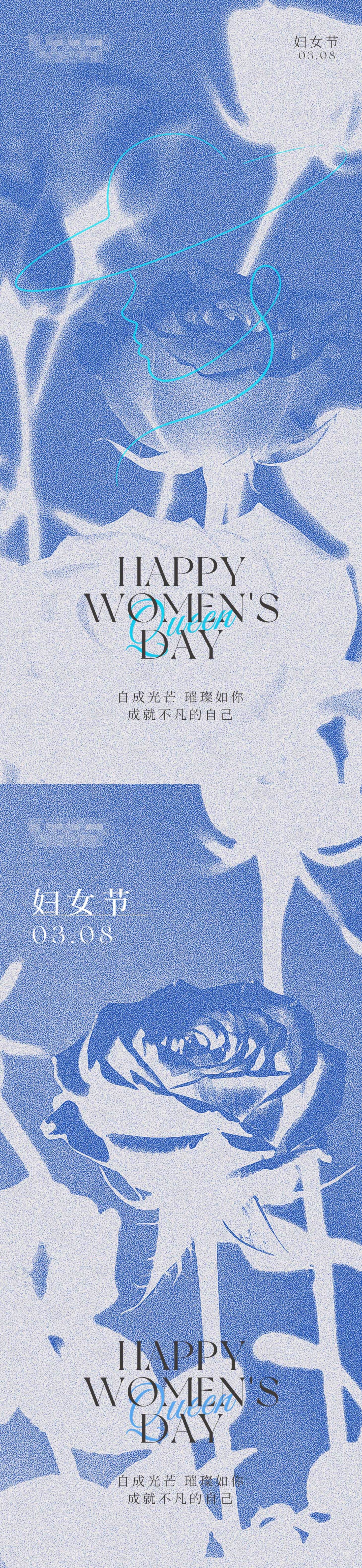 源文件下载【享设计】搜索编号：14370028759399753【玫瑰三八妇女节系列海报】