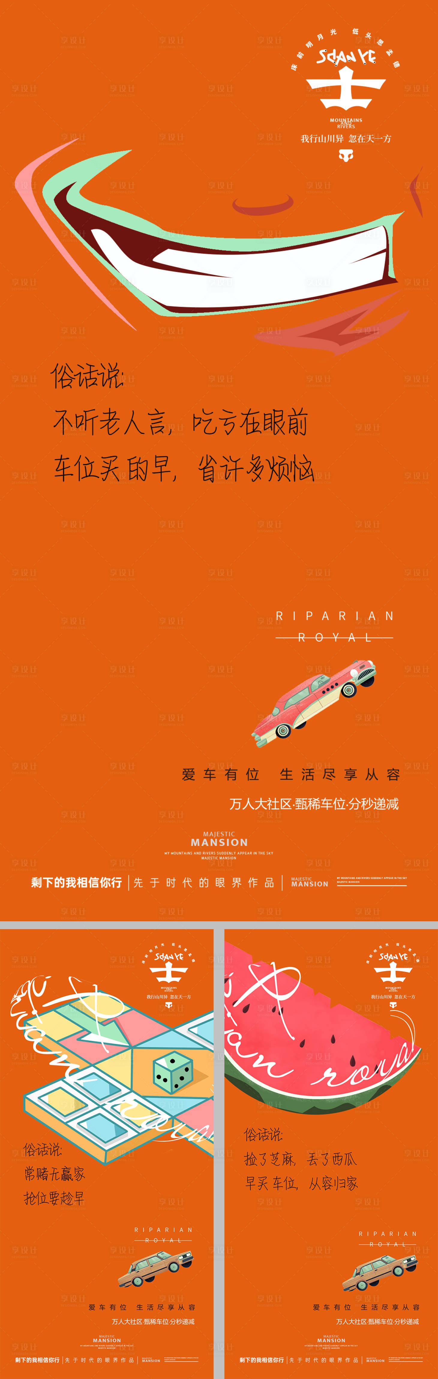 源文件下载【创意车位系列】编号：17740028601906149