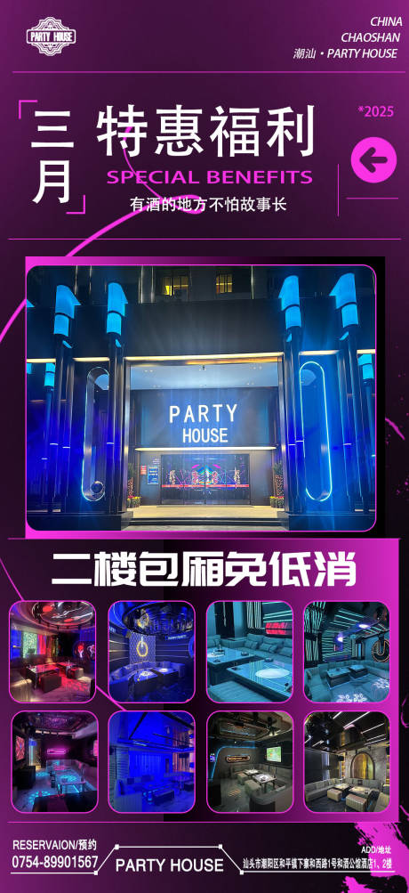 源文件下載【享設(shè)計】搜索編號：67600029045163049【KTV免低消海報】