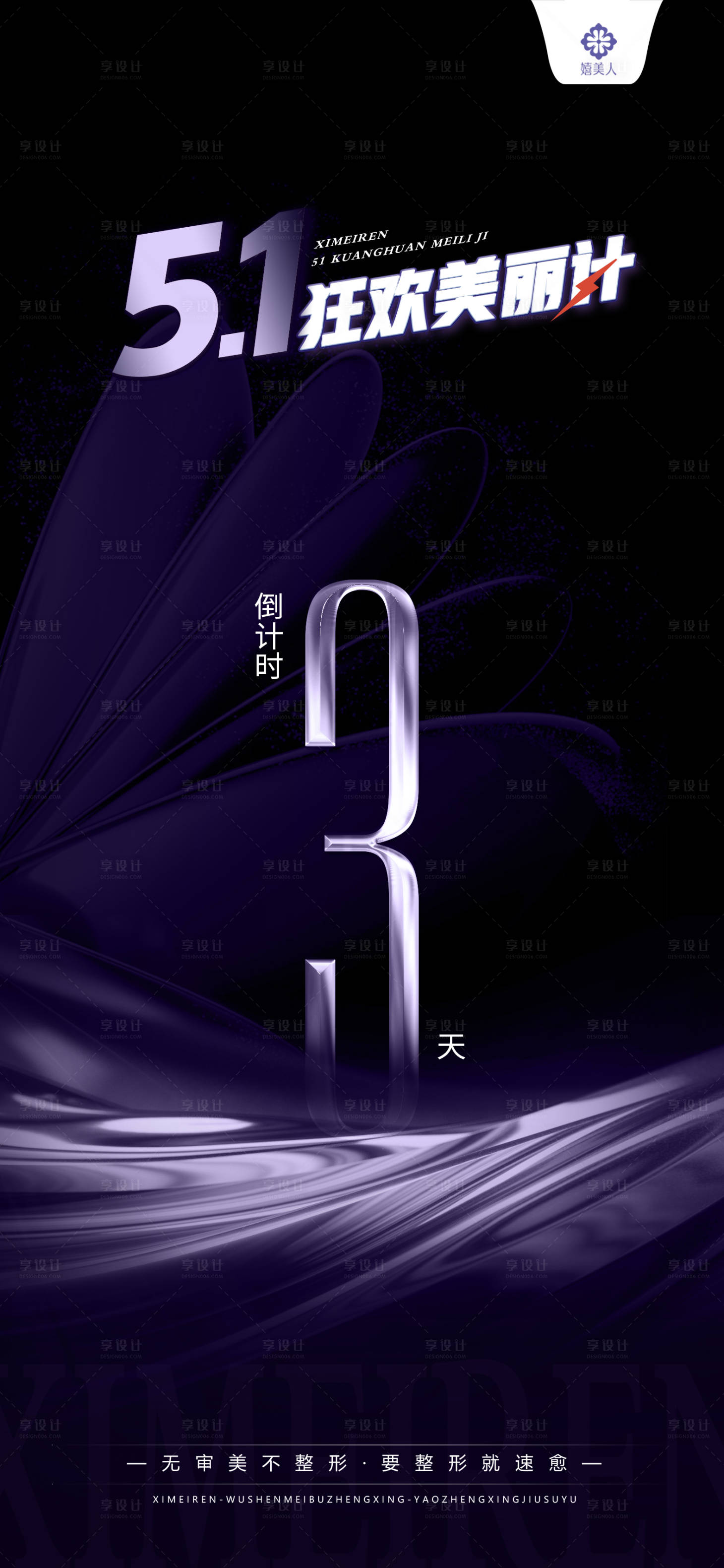 源文件下载【活动倒计时海报】编号：56220028939638576