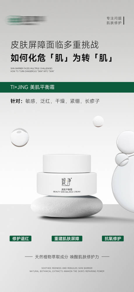 源文件下載【享設計】搜索編號：79420028635163501【美業醫美化妝品高端美容產品】