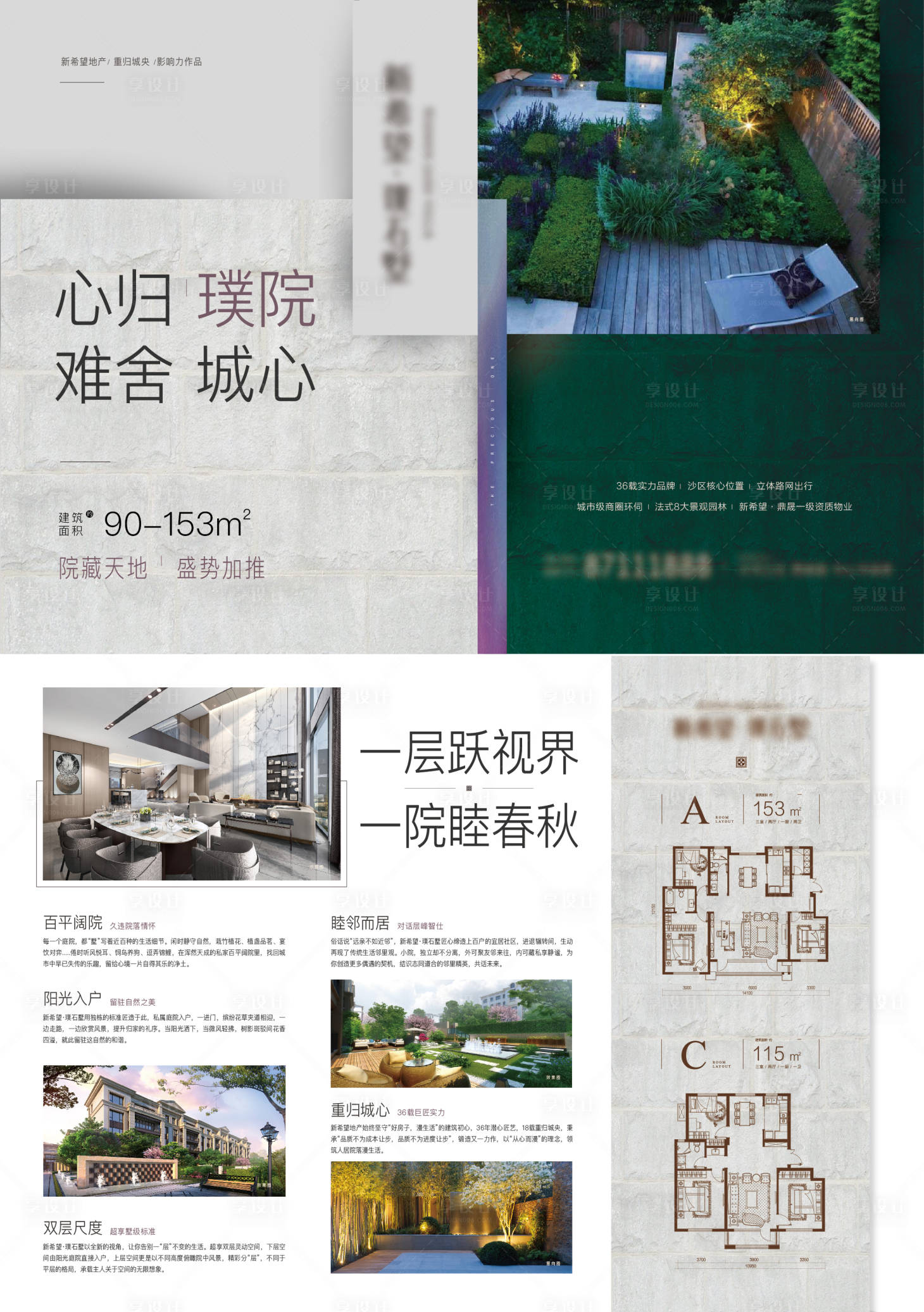 源文件下載【享設計】搜索編號：81610028986753064【單頁】