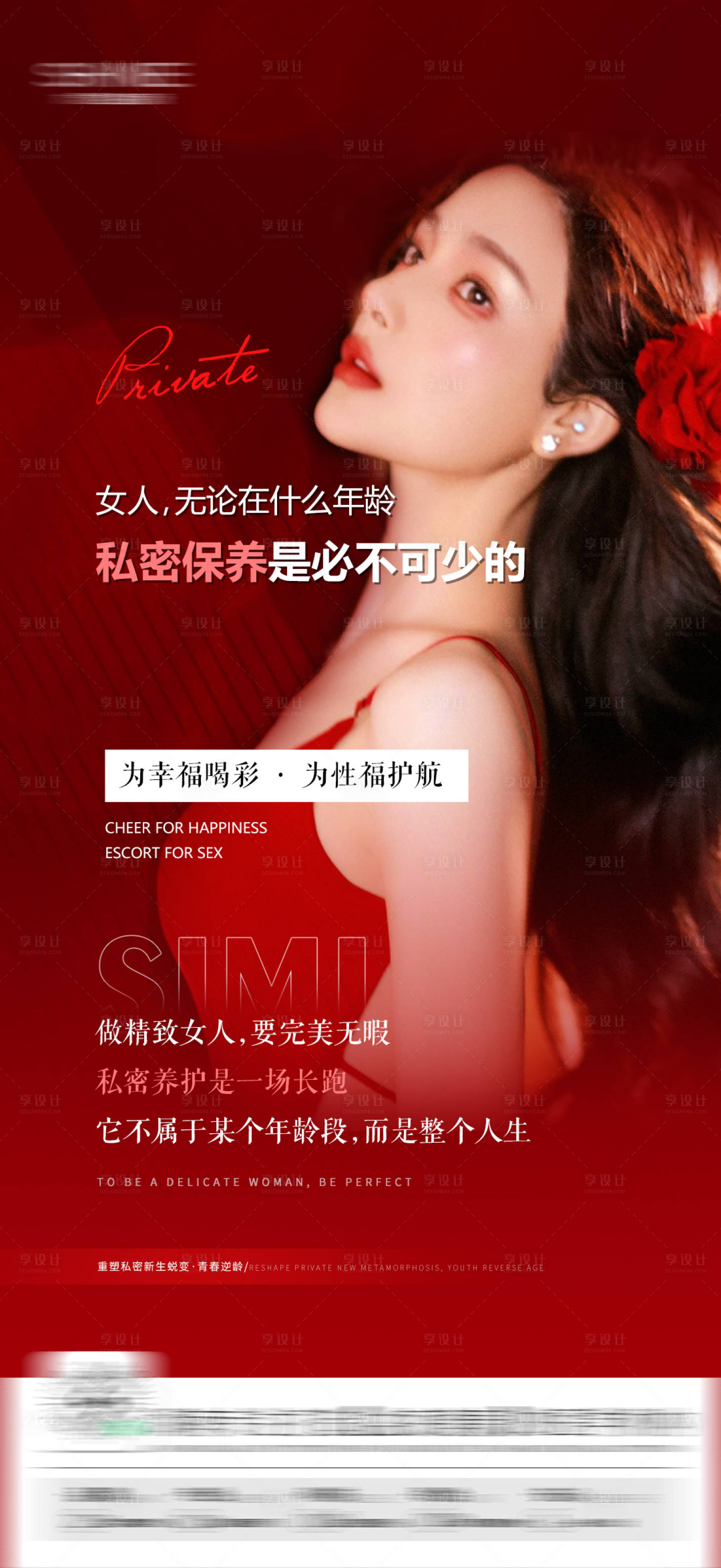 源文件下载【私密海报】编号：36800028956531651
