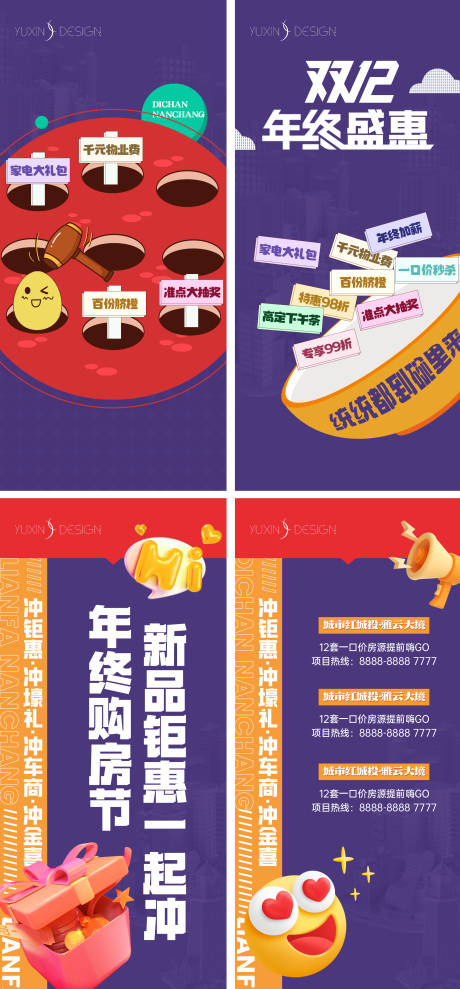 源文件下载【地产年终购房双12优惠活动视频画面】编号：29570028767244754