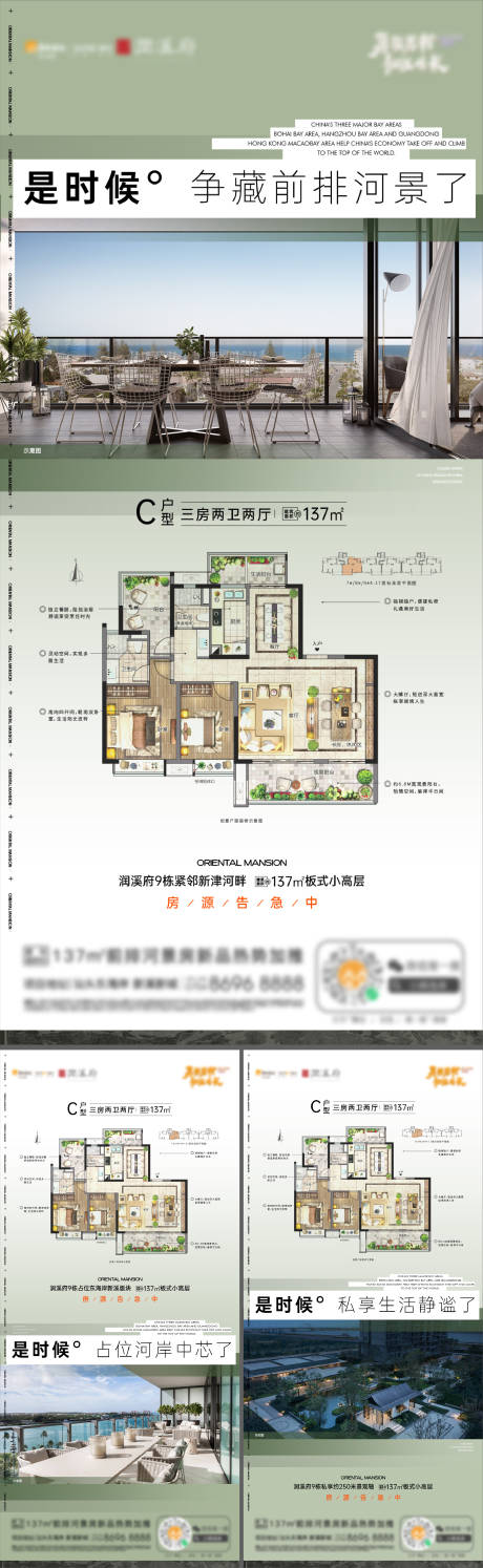 源文件下載【享設計】搜索編號：77400028629363383【9棟戶型賣壓系列單圖】