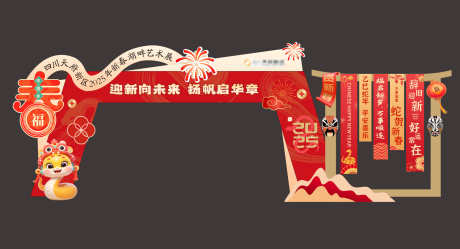 源文件下載【新春藝術(shù)展門頭】編號：95490029008349697
