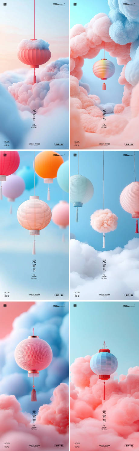 源文件下载【元宵节海报】编号：71620028682192054