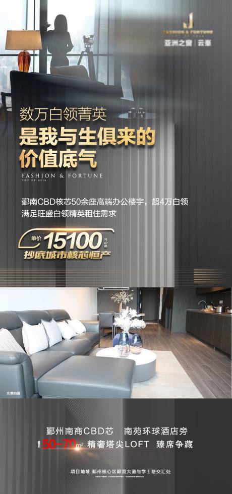 源文件下载【公寓海报塔尖平层】编号：22220028597424793