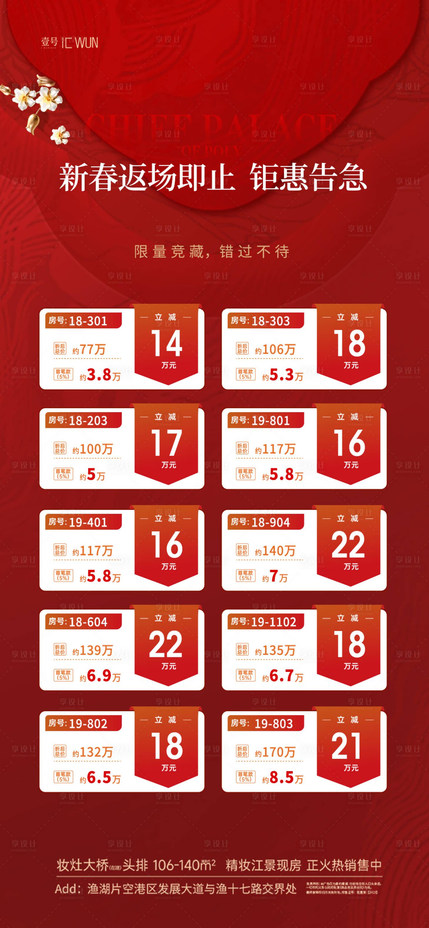 源文件下載【享設計】搜索編號：61080029072878711【一口價房源】