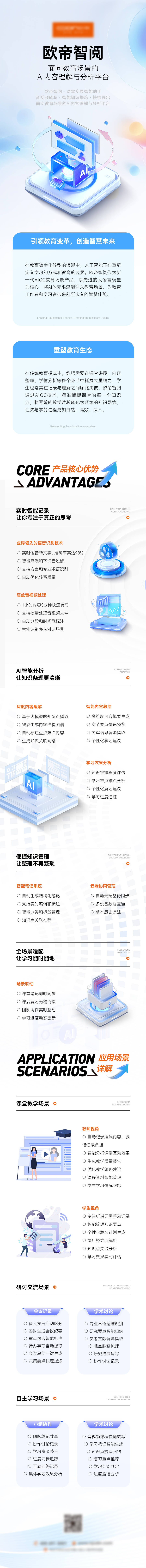 源文件下載【享設計】搜索編號：94730028982869796【產品長圖設計】