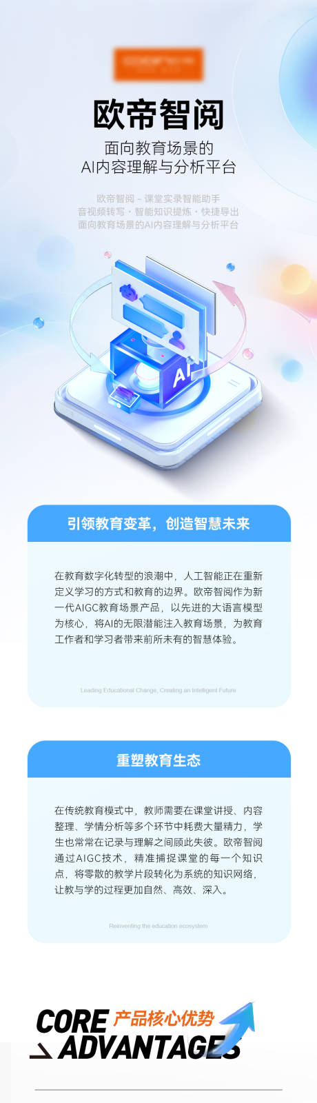 源文件下載【享設計】搜索編號：94730028982869796【產品長圖設計】