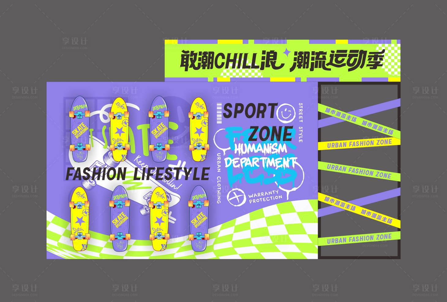 源文件下載【享設計】搜索編號：93740028827809411【潮流滑板打卡裝置】