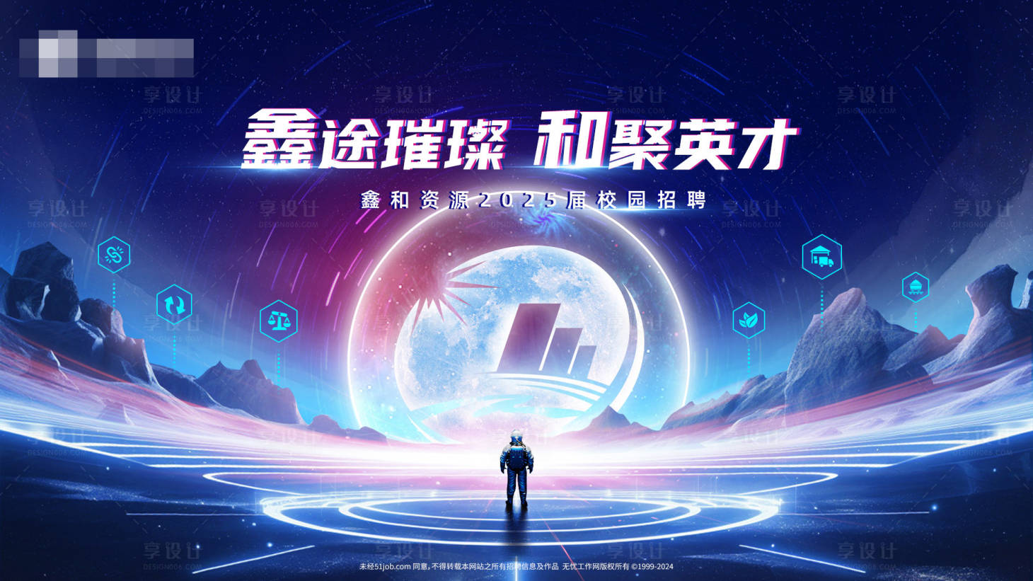 源文件下载【星图璀璨背景板】编号：14620028612963349