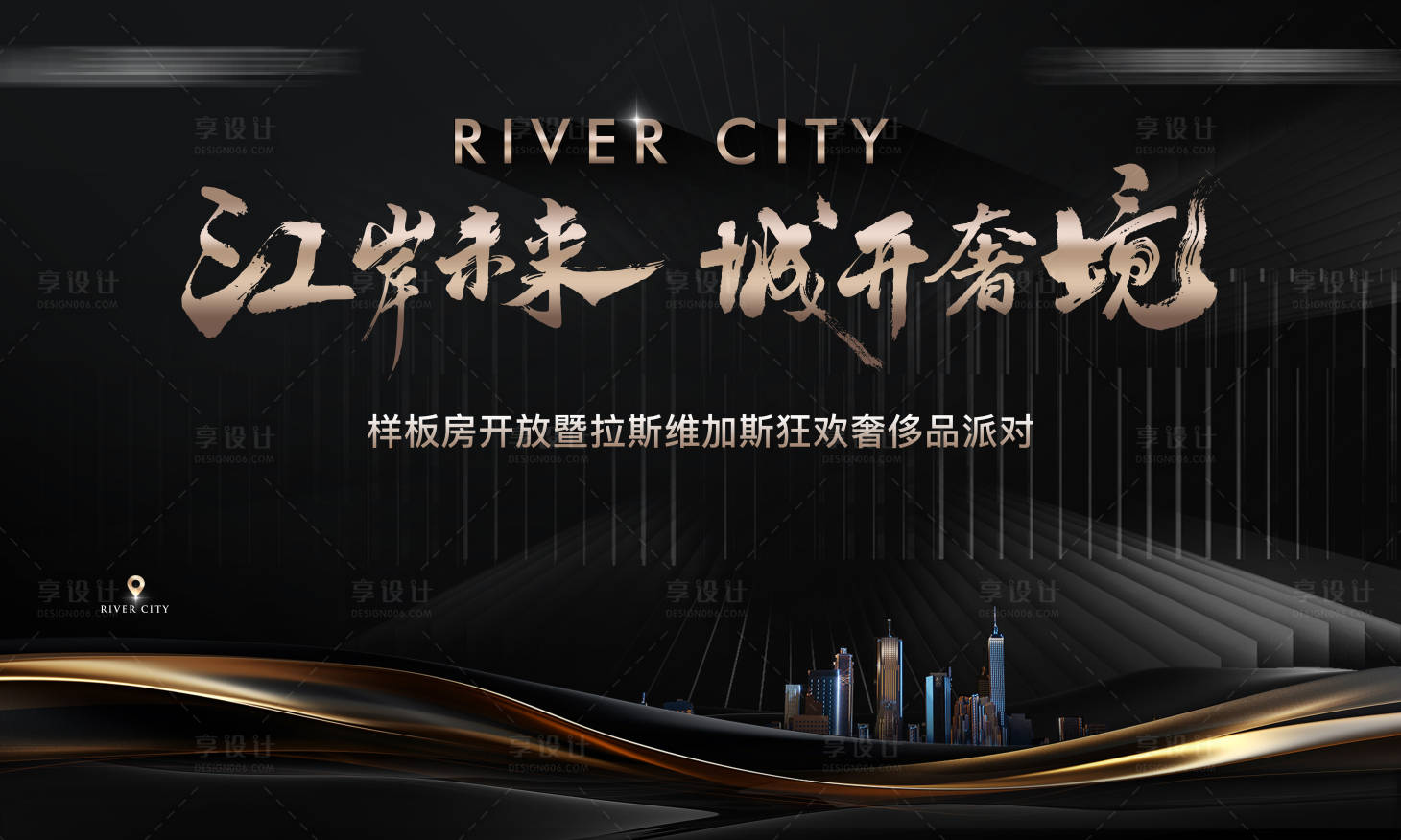 源文件下載【享設計】搜索編號：63380029071105270【黑金主畫面】