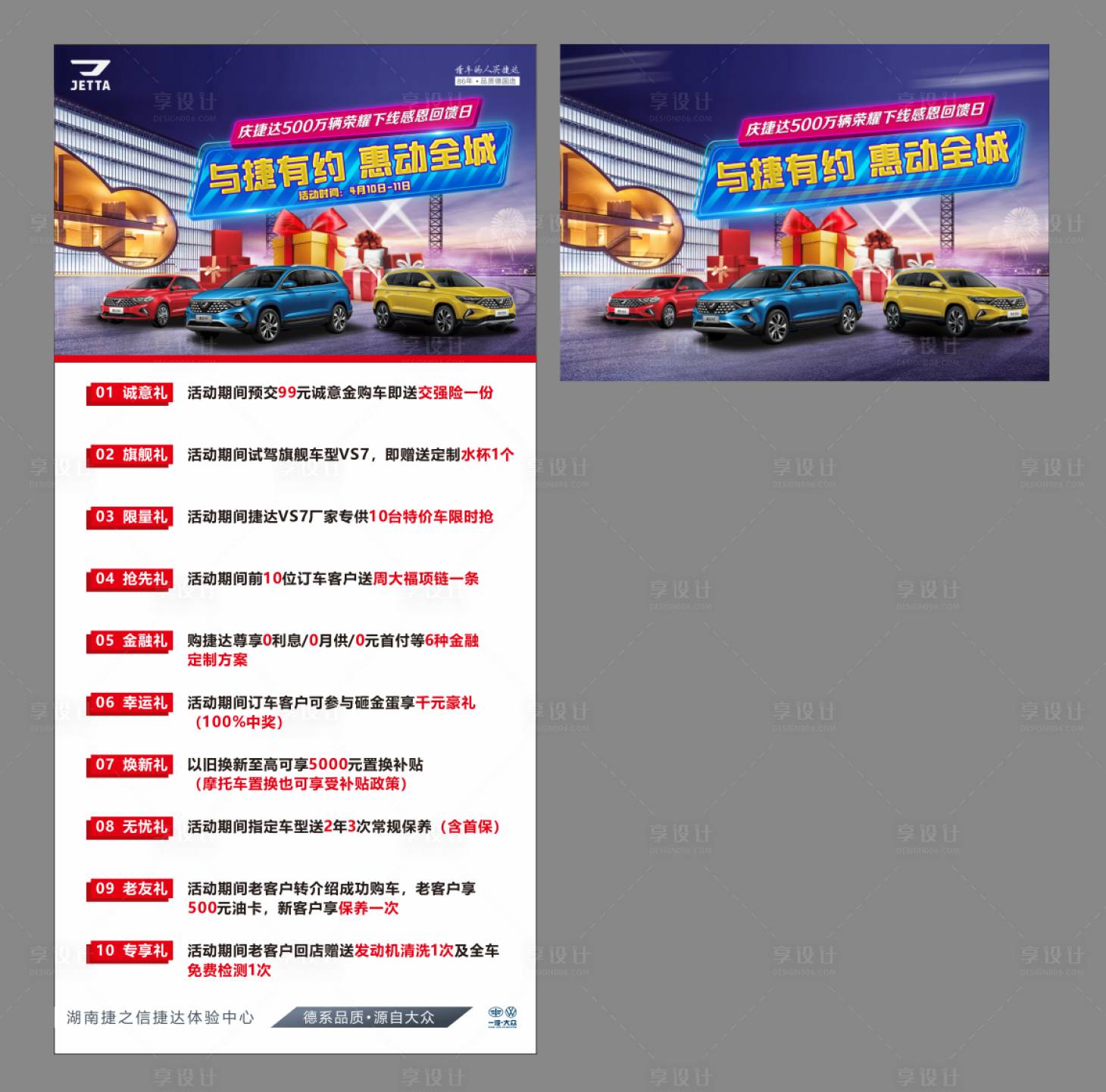 源文件下载【享设计】搜索编号：10320028623996710【汽车 】