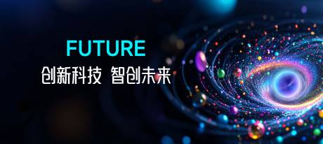 源文件下载【科技未来会议背景】编号：22100028876797843