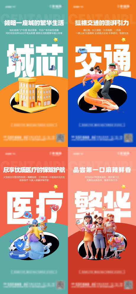 源文件下载【地产配套商圈商业】编号：17030028709839096