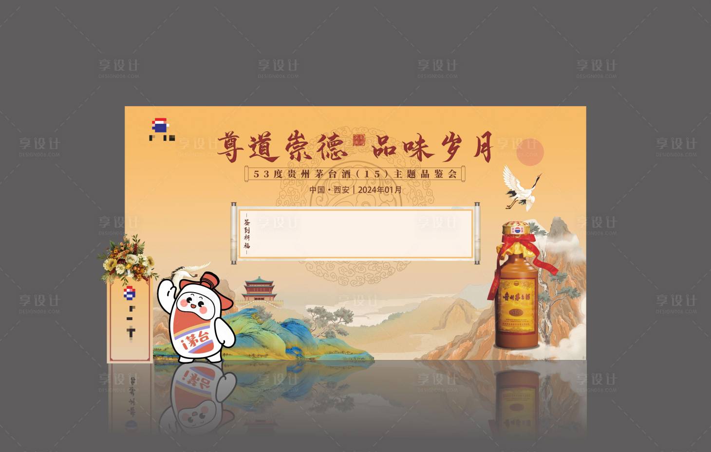 源文件下載【享設計】搜索編號：87620028723056203【酒類美陳】