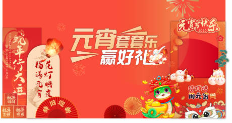 源文件下载【元宵活动】编号：97190028717443085