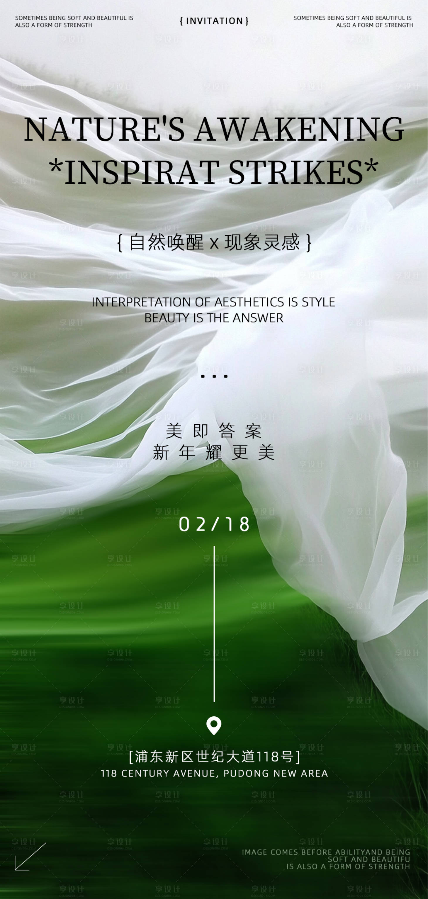 源文件下载【享设计】搜索编号：79110028854413952【邀请函医美轻奢质感海报】