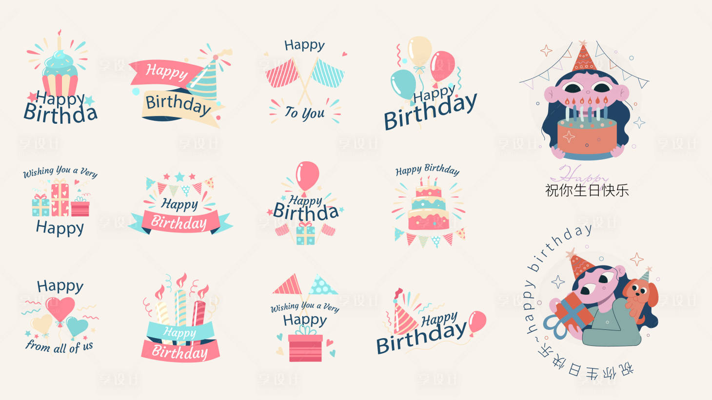 源文件下載【享設(shè)計】搜索編號：97630028848335187【生日貼紙標(biāo)簽設(shè)計】