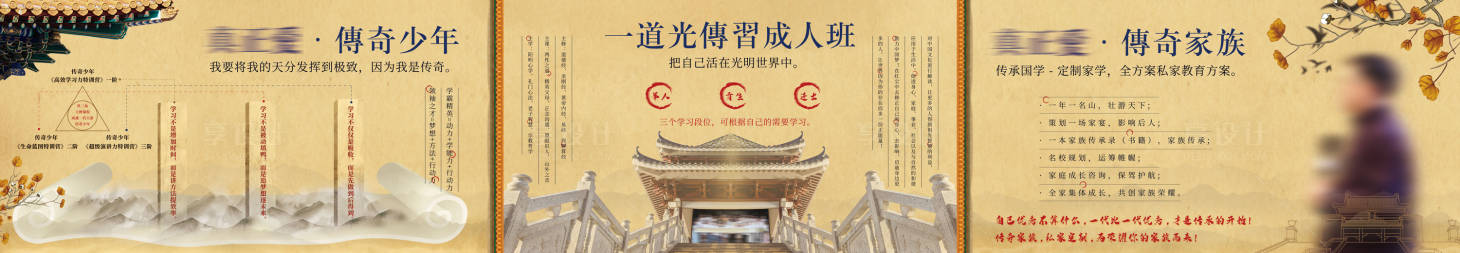 源文件下载【享设计】搜索编号：35650028901827539【教育长卷】