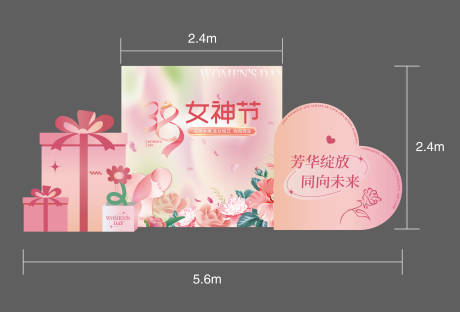 源文件下载【女神节美陈】编号：16970028606082640