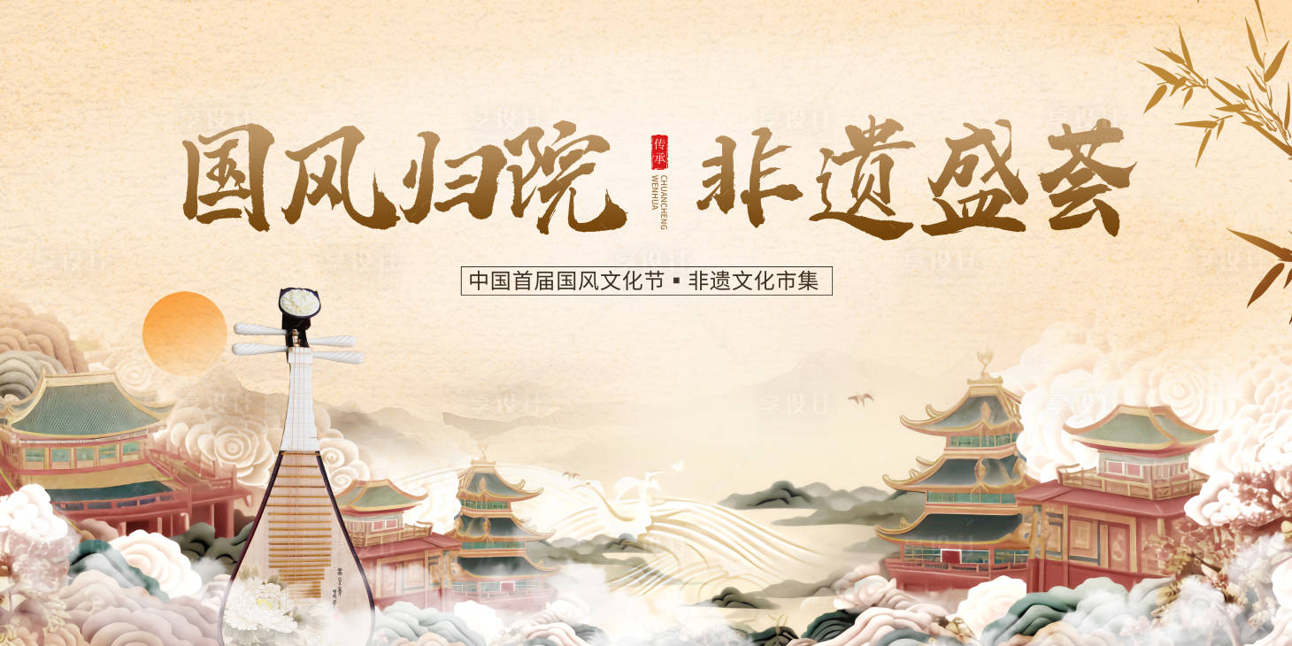 源文件下載【享設計】搜索編號：98830029030844323【非遺主畫面】