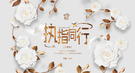 源文件下载【慈善主题晚宴背景板 】编号：98700028723871496