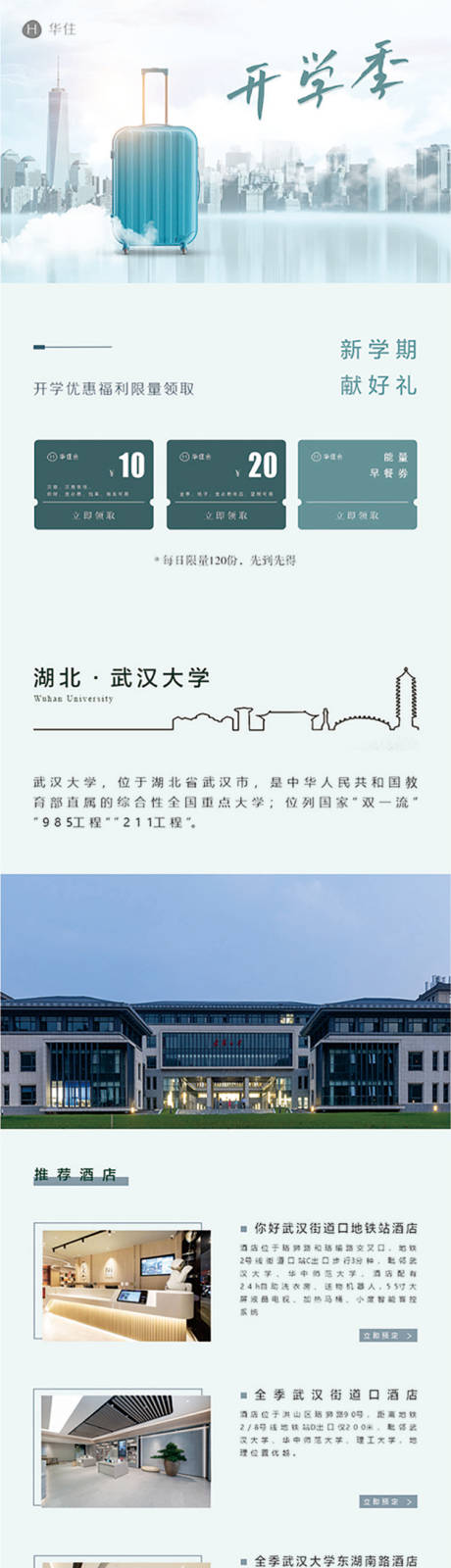 源文件下载【开学季】编号：82510028680946769