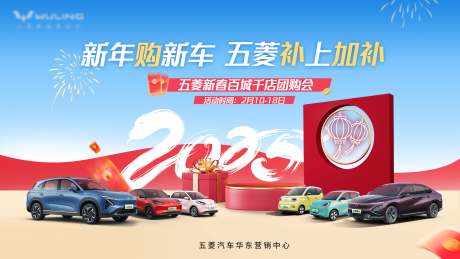 源文件下载【五菱汽车团购会】编号：99840028977642099