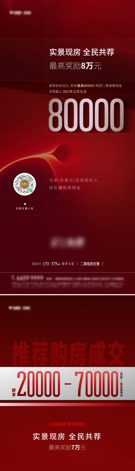 源文件下载【老带新热销海报】编号：64340028862709696