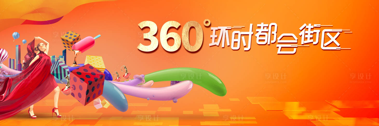 源文件下載【享設計】搜索編號：42280028624868254【商鋪 】