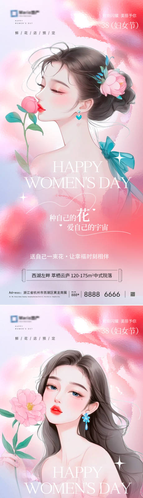 源文件下载【享设计】搜索编号：33720028949597640【38妇女节海报】