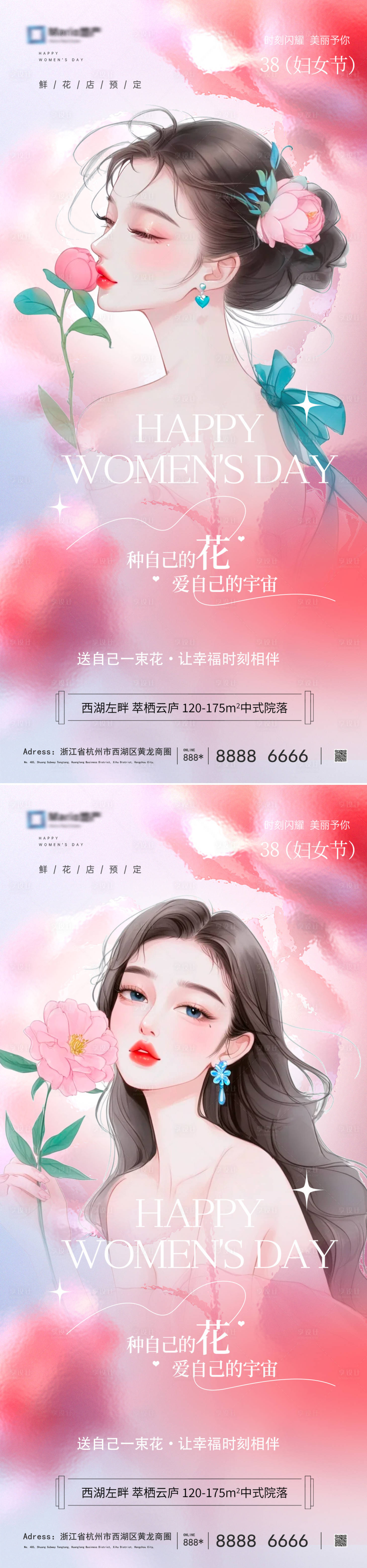 源文件下载【享设计】搜索编号：33720028949597640【38妇女节海报】