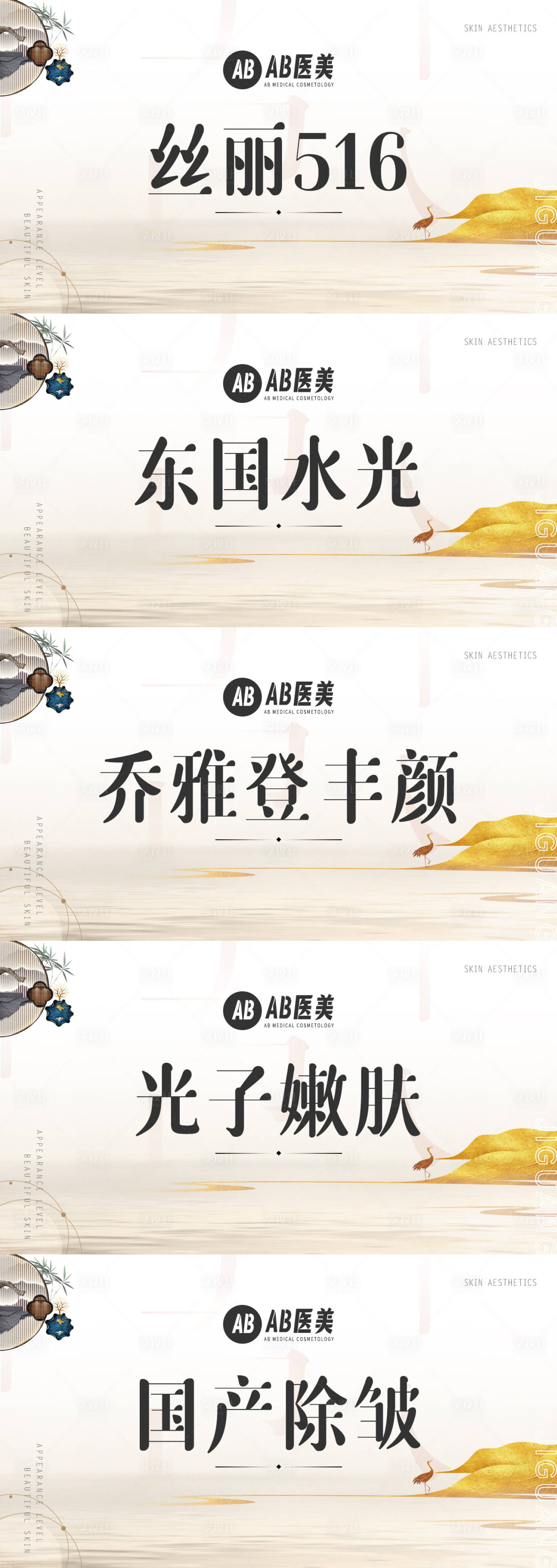 源文件下載【享設計】搜索編號：12650028627981049【醫美整形美容頭圖主圖banner  】
