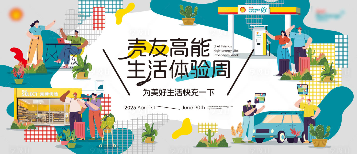 源文件下载【蓝色生活周背景板】编号：32560029037076475