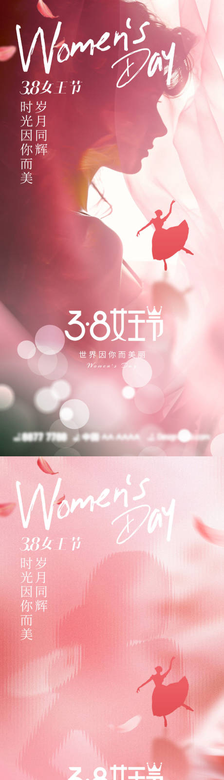 源文件下载【享设计】搜索编号：52480028899874253【女王节节日移动端海报】