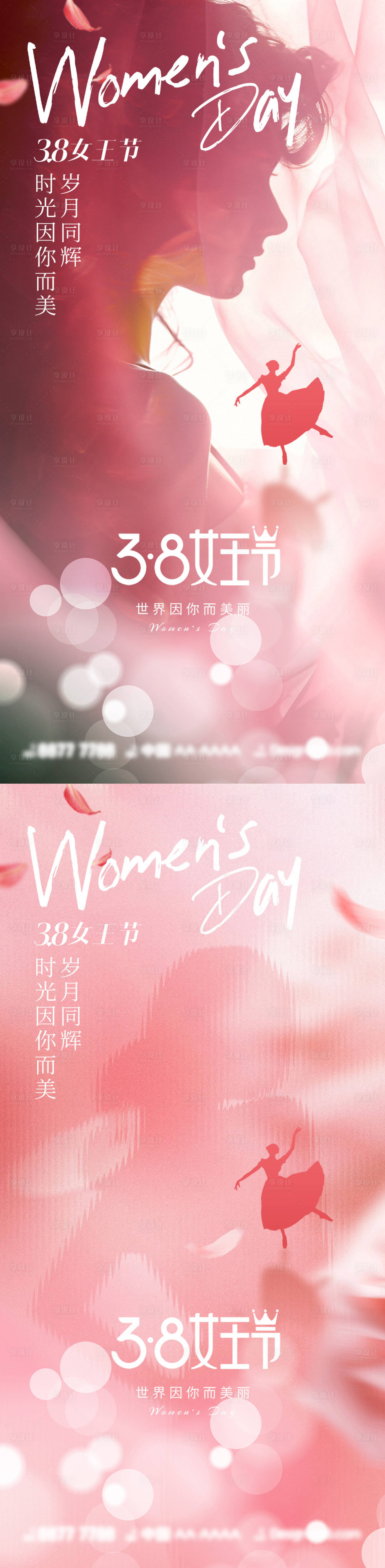 源文件下载【享设计】搜索编号：52480028899874253【女王节节日移动端海报】