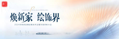 源文件下载【发布会主kv】编号：27410028933685692