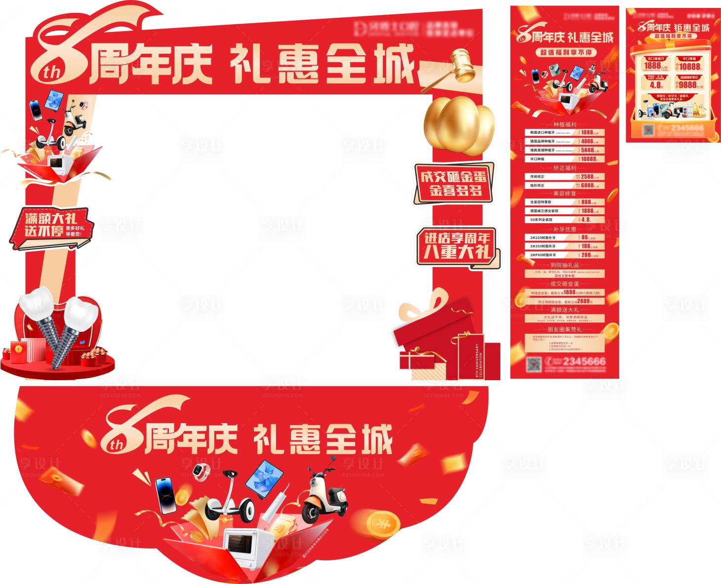 源文件下载【8周年庆典】编号：12960029049103887